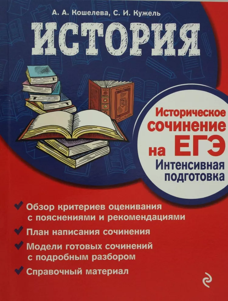 Мини Сочинение Почему Нужна История